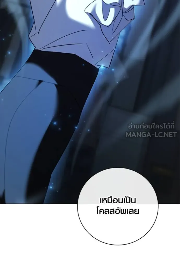 ออร่าดาราอัจฉริยะ ตอนที่ 40 รูปที่ 117