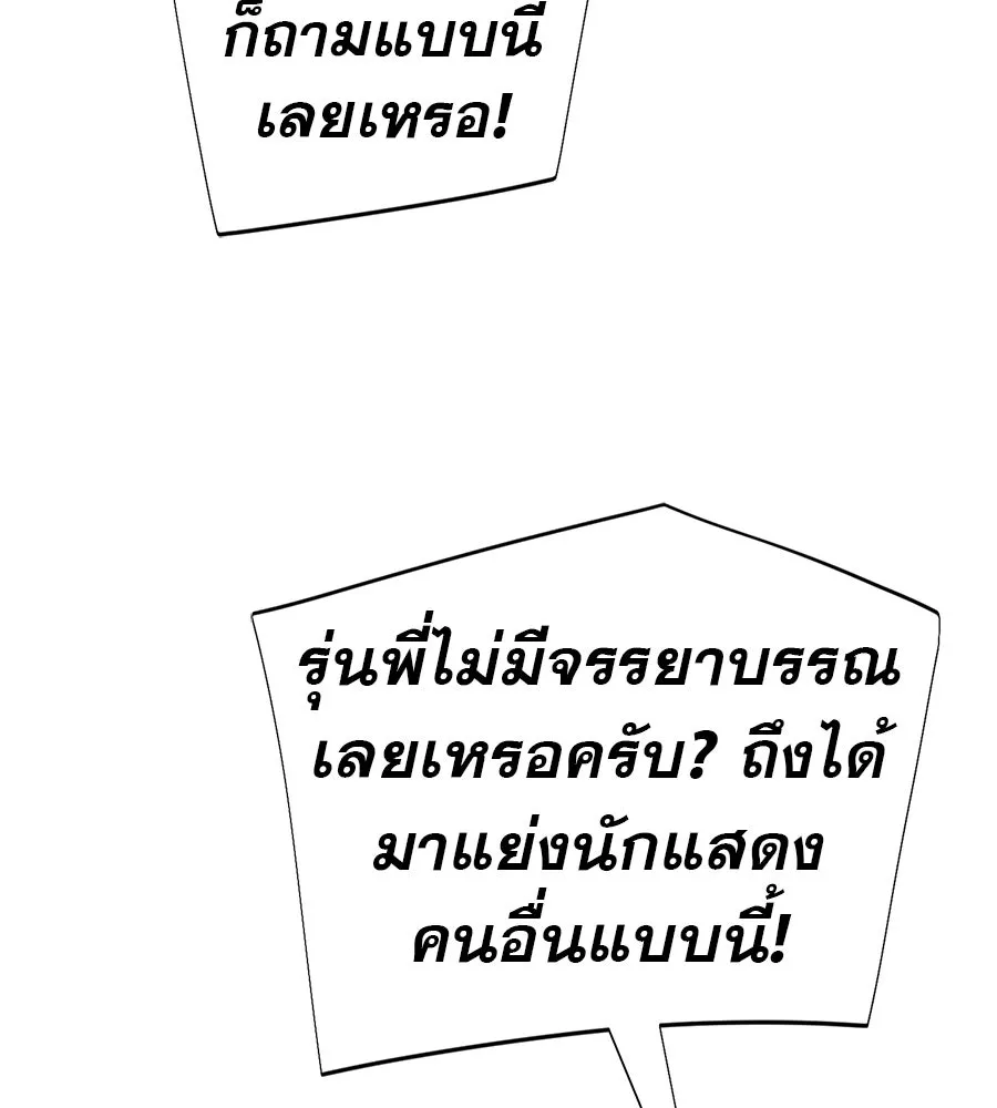 คอลเซ็นเตอร์เปลี่ยนชีวิต ตอนที่ 59 ไร้สามัญสำนึกเรื่องความปลอดภัย รูปที่ 205