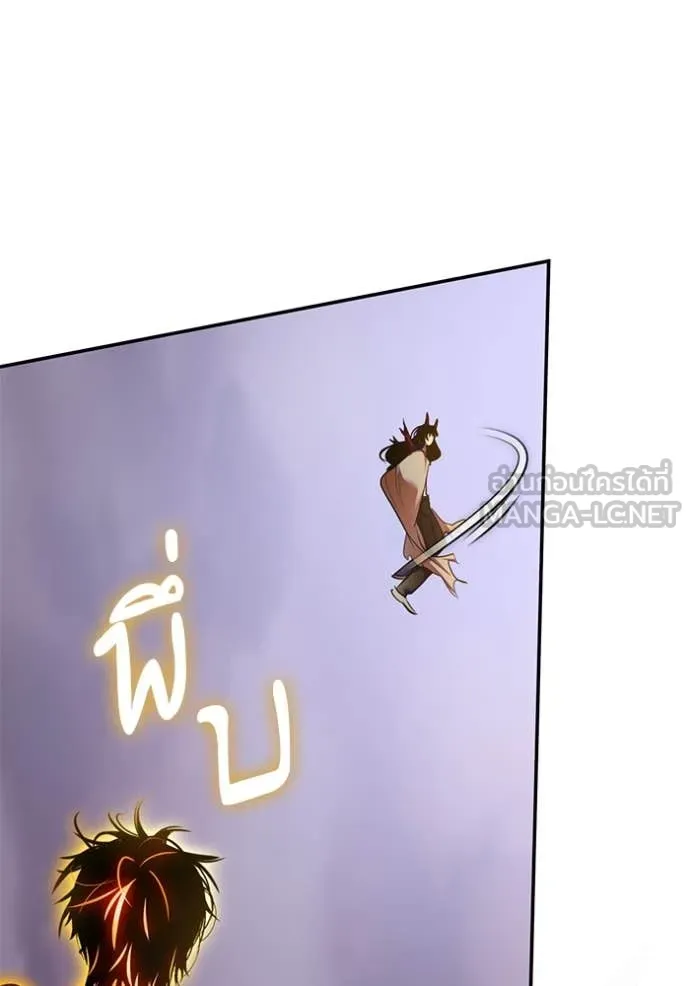 Return to Player ตอนที่ 196 รูปที่ 11