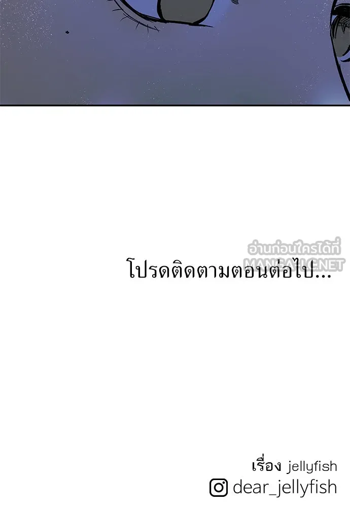 ถ่านไฟเราไม่เก่าเลย ตอนที่ 38 รูปที่ 90