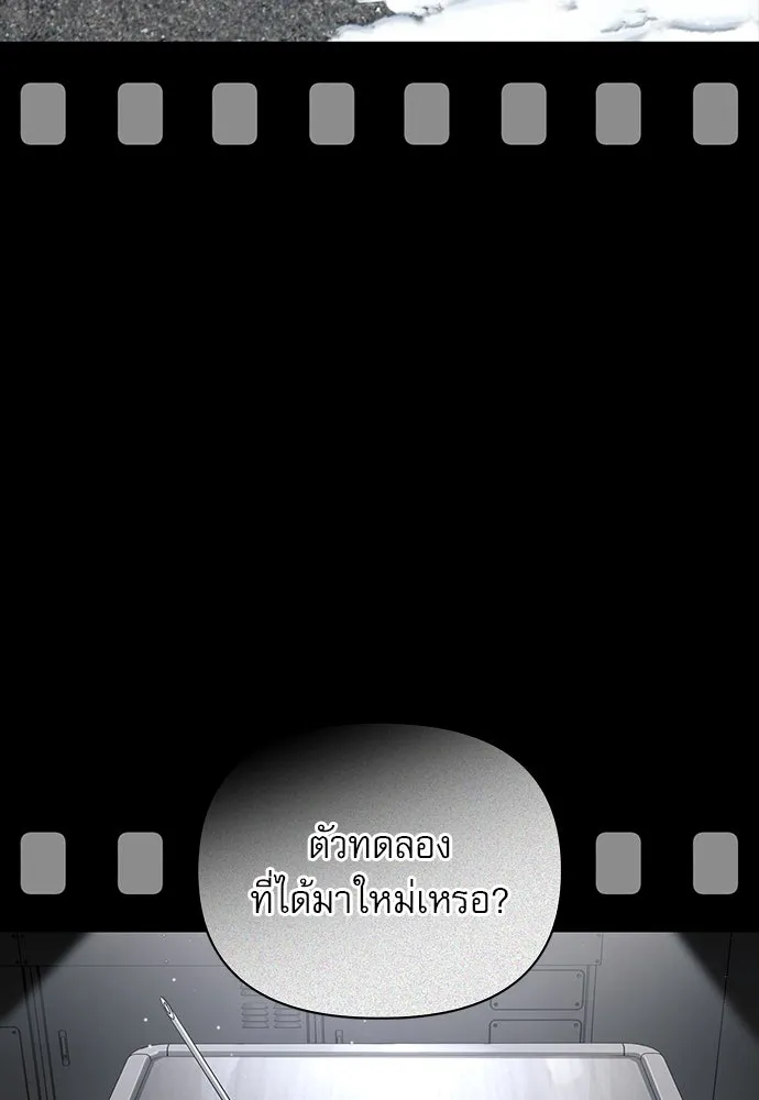 ชีวิตฮีลใจนายฮันเตอร์คลาส S ตอนที่ 1 รูปที่ 182