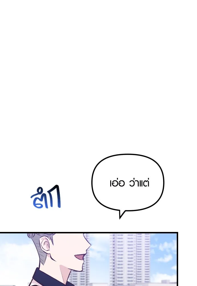 รักกันคนละครึ่งทาง ตอนที่ 1 รูปที่ 191