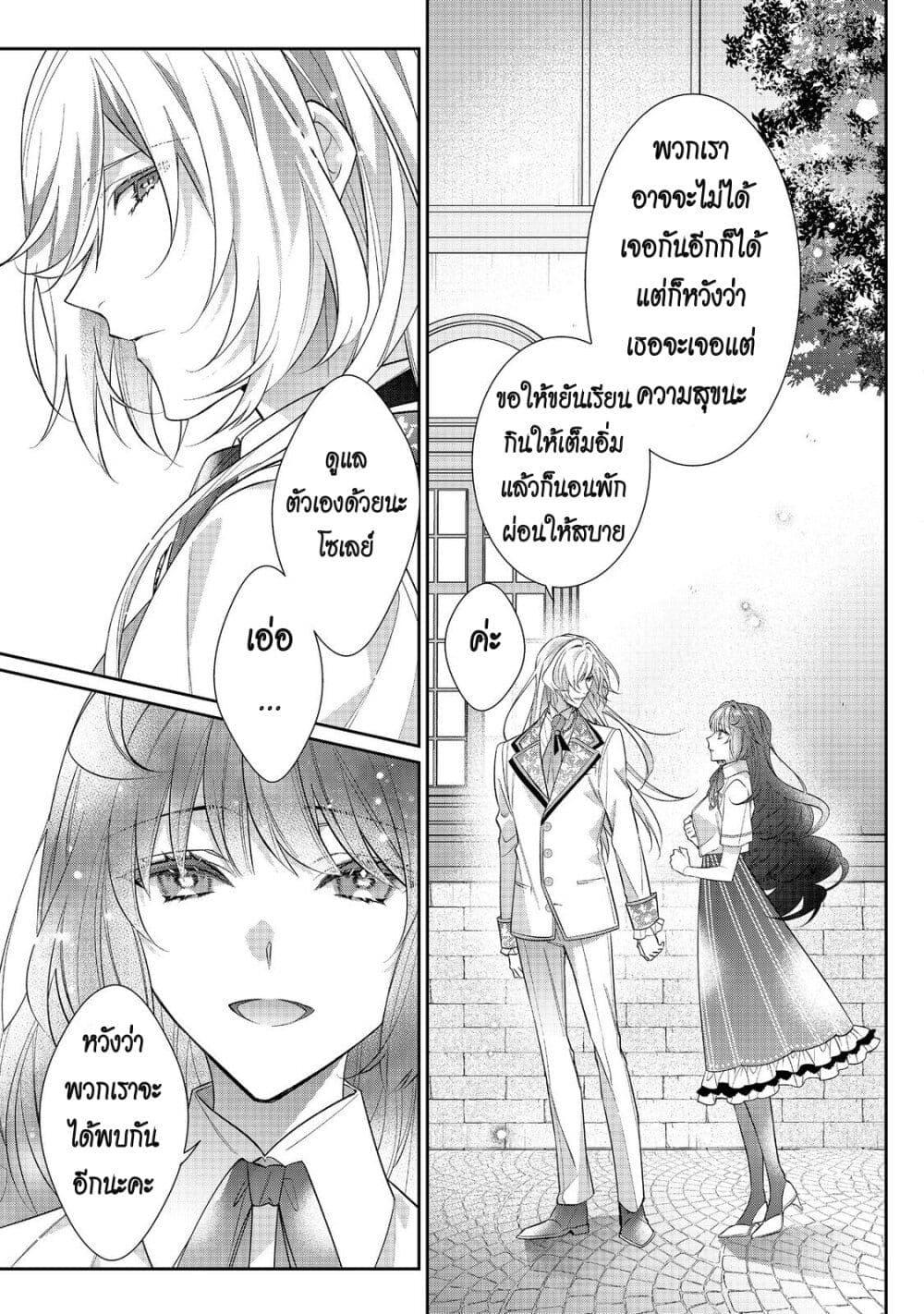 Manga-lc-com อ่านมังงะ อ่านการ์ตูน ออนไลน์ ฟรี I Was Reincarnated as the Villainess in an Otome Game but the Boys Love Me Anyway! ตอนที่ 1 2 3 4 5 6 7 8 9 10 11 12 13 14 ฟรี ไม่มีโฆษณา Manga-lc - อ่าน มังงะ อ่าน การ์ตูน ออนไลน์ อ่านมังงะ ฟรี