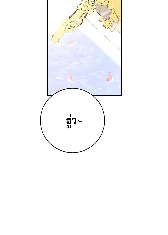 นางร้ายที่ไหนจะมีคุณธรรม ตอนที่ 10 รูปที่ 8