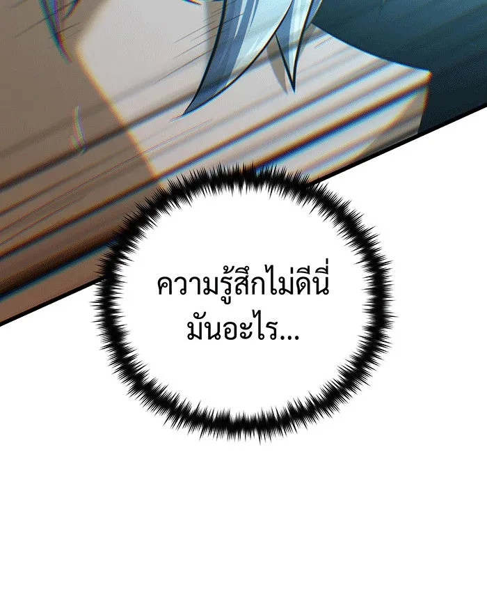 จอมเวทเกิดใหม่ในรอบ 66666 ปี ตอนที่ 141 รูปที่ 137