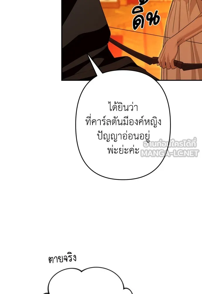 เลดี้มินต์ ตอนที่ 99 รูปที่ 111
