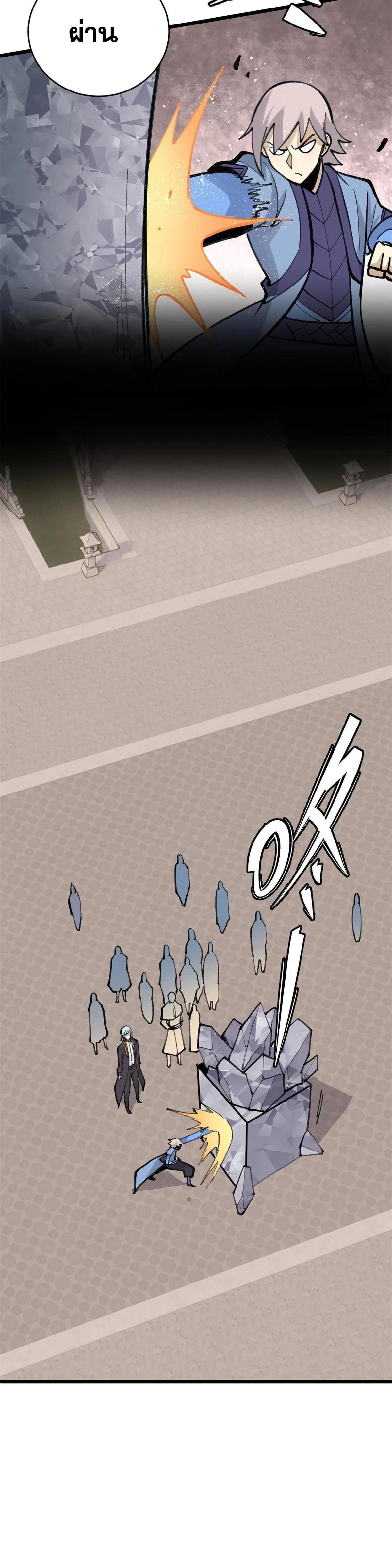 Manga-lc-com อ่านมังงะ อ่านการ์ตูน ออนไลน์ ฟรี All Hail the Sect Leader ตอนที่ 1 2 3 4 5 6 7 8 9 10 11 12 13 14 ฟรี ไม่มีโฆษณา Manga-lc - อ่าน มังงะ อ่าน การ์ตูน ออนไลน์ อ่านมังงะ ฟรี