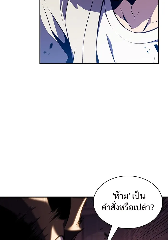 ผู้เล่นหน้าใหม่เลเวลแมกซ์ ตอนที่ 126 ไลฟ์โพสแวร์เซิล รูปที่ 88