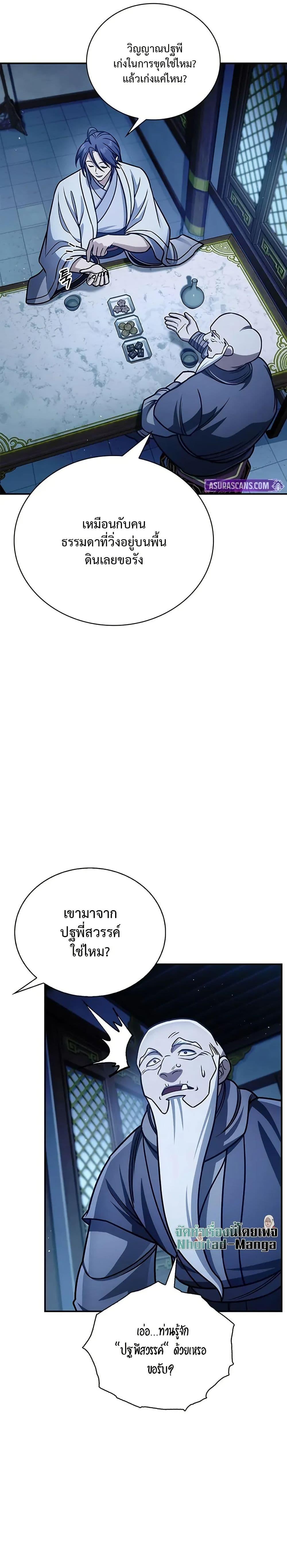 Manga-lc-com อ่านมังงะ อ่านการ์ตูน ออนไลน์ ฟรี Heavenly Grand Archive’s Young Master ตอนที่ 1 2 3 4 5 6 7 8 9 10 11 12 13 14 ฟรี ไม่มีโฆษณา Manga-lc - อ่าน มังงะ อ่าน การ์ตูน ออนไลน์ อ่านมังงะ ฟรี