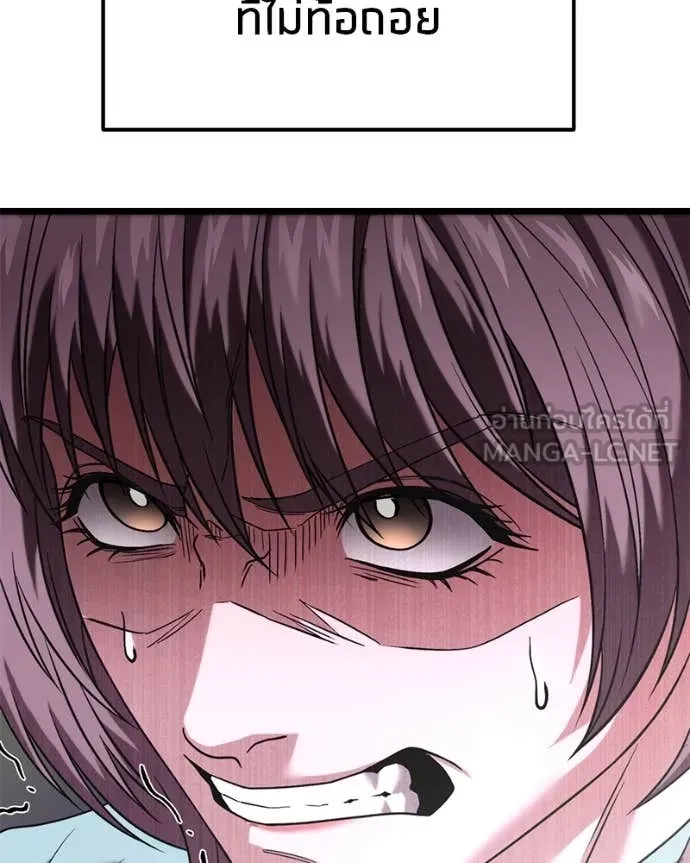 โทษที พื้นที่นี้ ตอนที่ 29 รูปที่ 177
