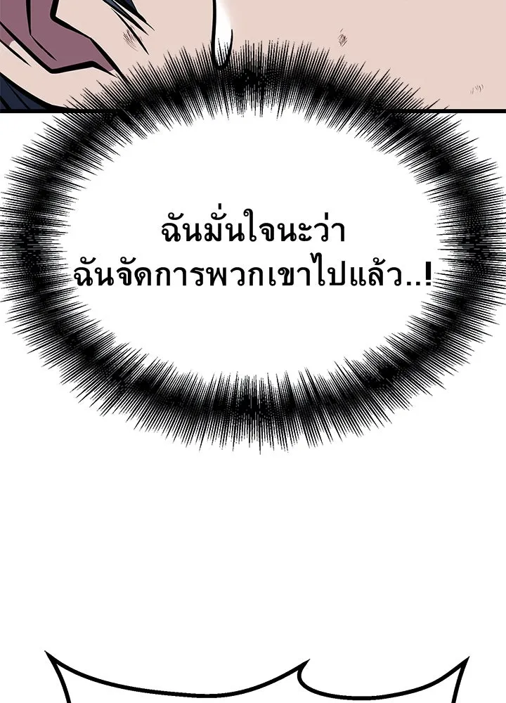 ราชาลานประลอง ตอนที่ 65 รูปที่ 145