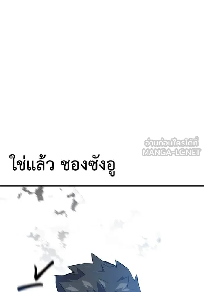 แยกร่าง ล่าอัตโนมัติ ตอนที่ 150 รูปที่ 84