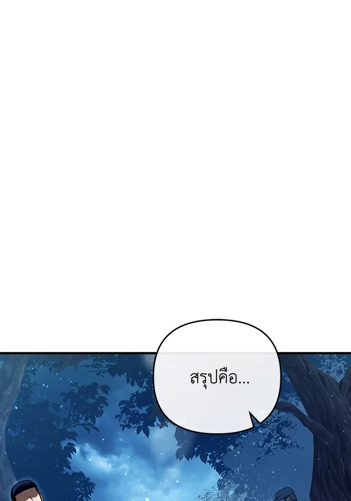 เชื่อเถอะ ฉันเป็นฮันเตอร์ห่วยแตก ตอนที่ 30 รูปที่ 46