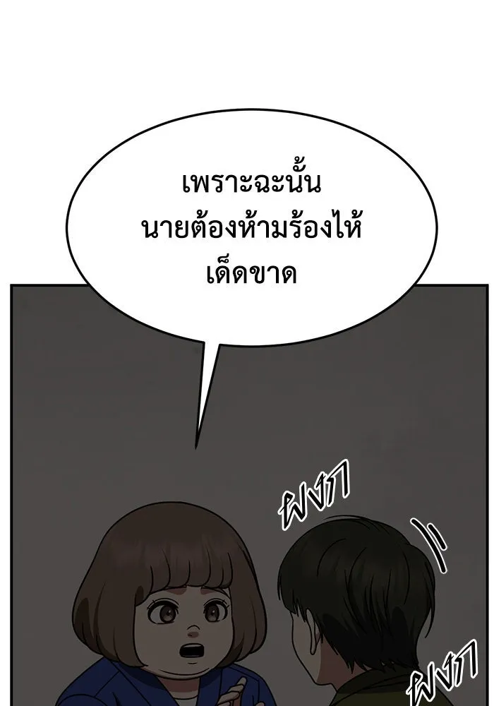 ช่วยเปลี่ยนฉันที ตอนที่ 261. ซีซัน 2 รูปที่ 53