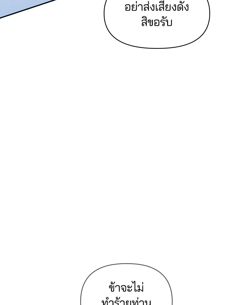 คนรักตายกลายเป็นทรราช ตอนที่ 10 รูปที่ 11