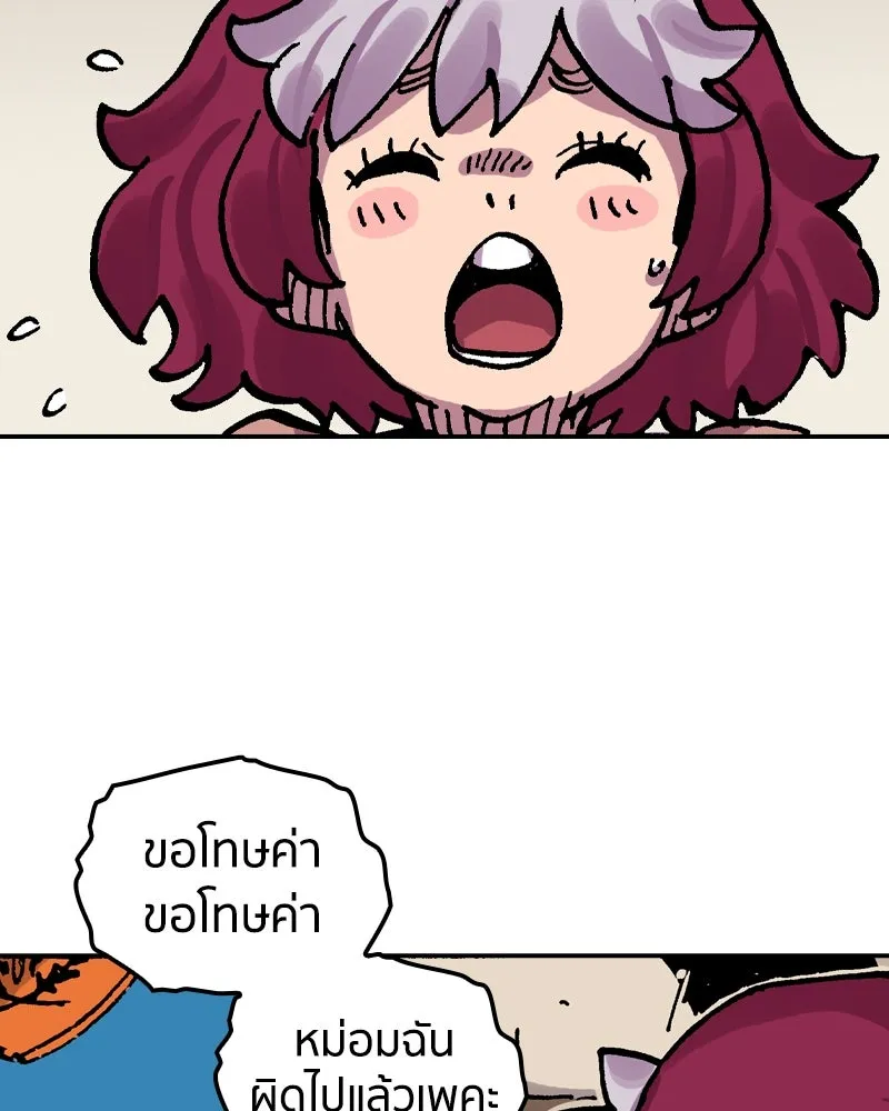 เคลวาเทส อสูรจอมราชัน ตอนที่ 58 สะพานแห่งความคงกระพัน รูปที่ 71