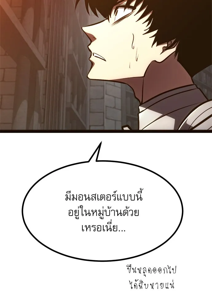 ก็อบลินเลเวล 999 ตอนที่ 24 รูปที่ 136