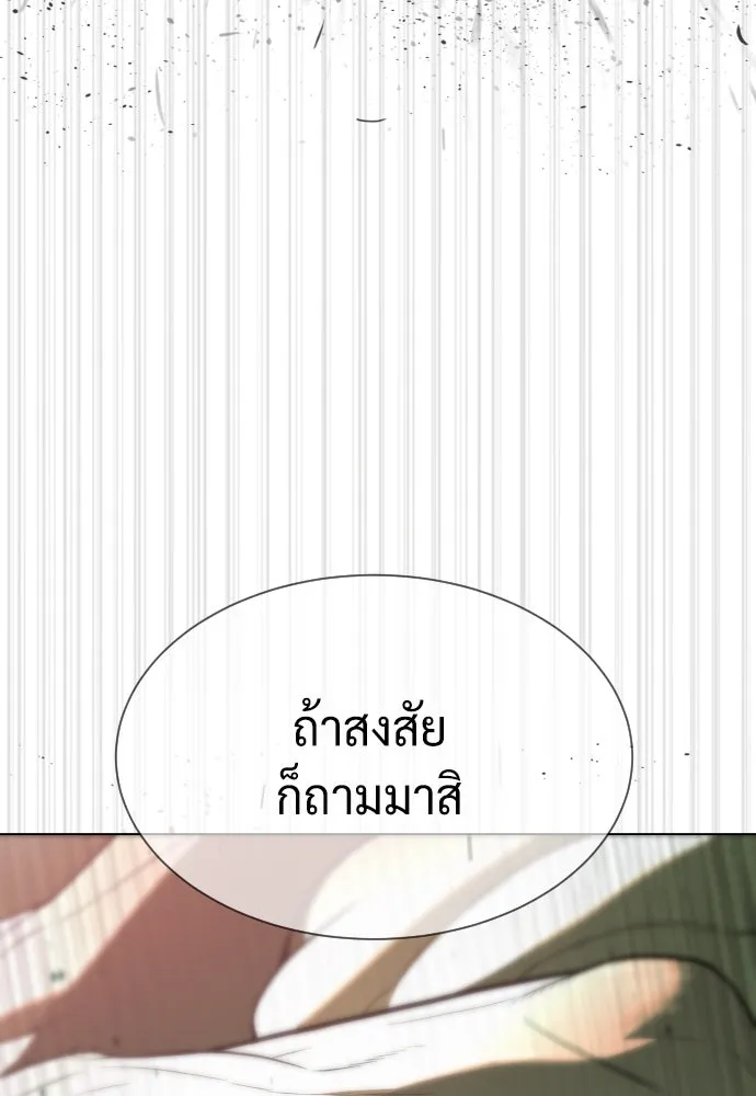 นักฆ่าย้อนวัย ตอนที่ 59 รูปที่ 196