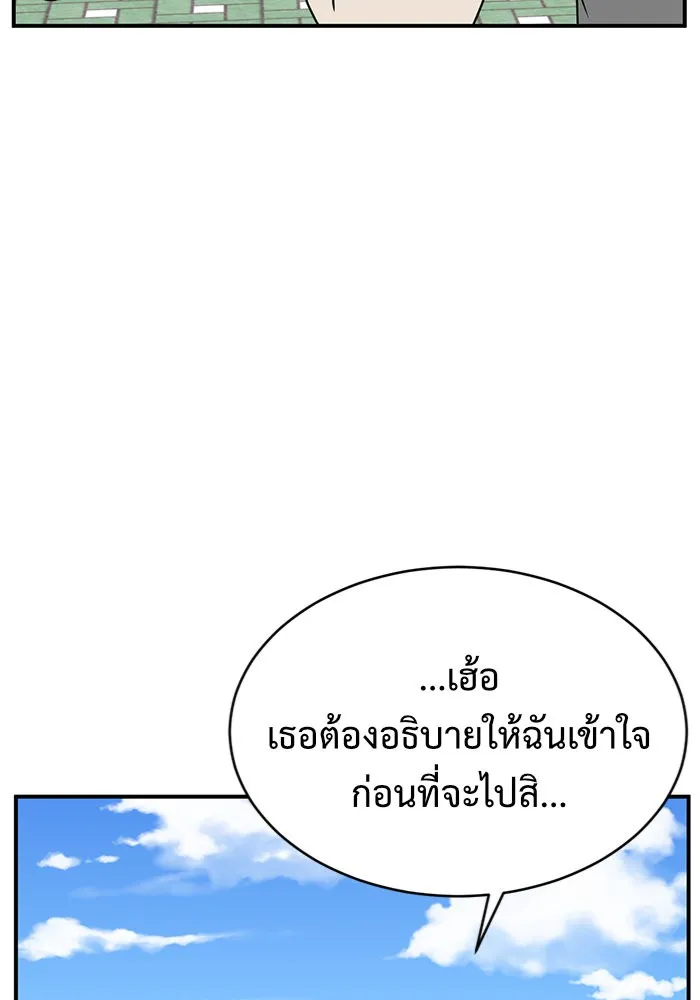 ช่วยเปลี่ยนฉันที ตอนที่ 155. ซองคโยบิน 4 รูปที่ 50