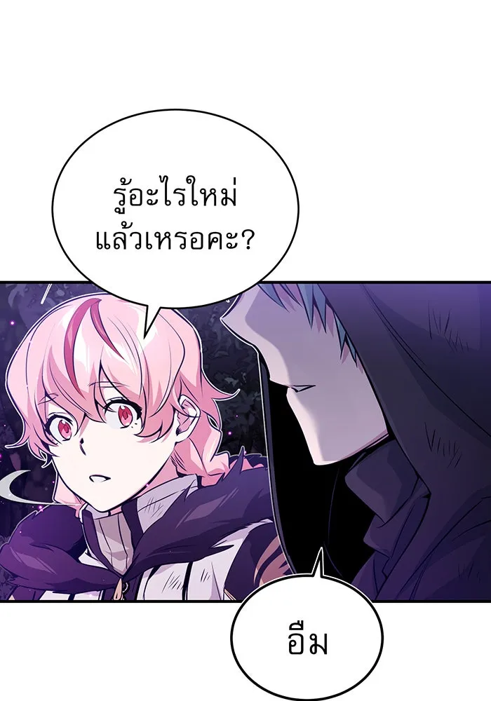 จอมเวทเกิดใหม่ในรอบ 66666 ปี ตอนที่ 48 รูปที่ 103