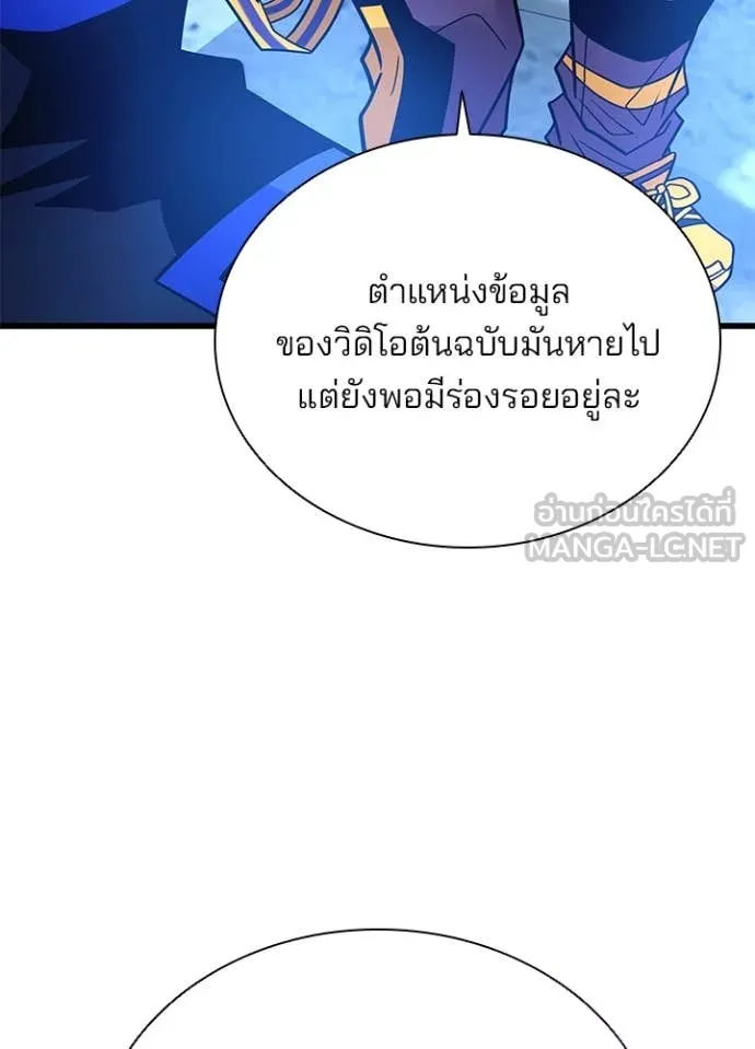 Villain to kill ตอนที่ 190 รูปที่ 76