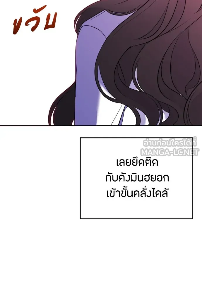 วิธีหนีตายจากนิยายโรคจิต ตอนที่ 2 รูปที่ 45