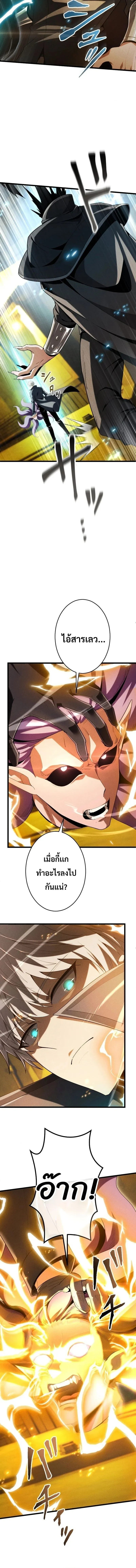 100 Million Years Later The Ultimate Weapon Return อาว_ธส_ดท_าย ต_นข_นมาไร_เท_ยมทานหล_งผ_านไป 100 ล_านป_ ตอนที่ ตอนที่ 31 รูปที่ 6