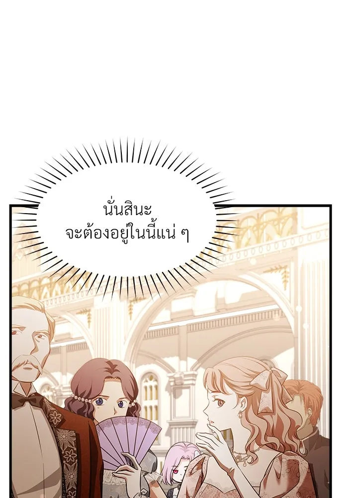 จักรพรรดิคลั่งรักที่เด็กกว่าฉันพันปี ตอนที่ 43 รูปที่ 20