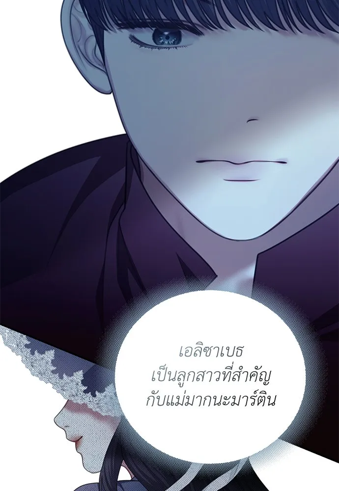 สาวใช้อย่างฉัน ขอเลือกหันหลังให้นาย ตอนที่ 24 รูปที่ 49