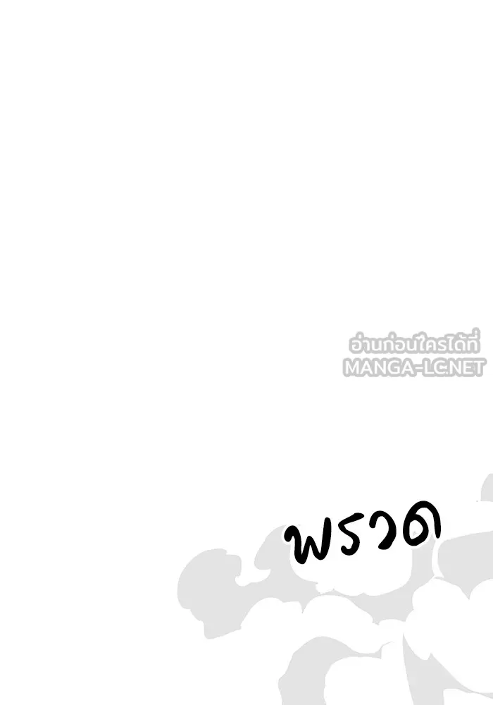 คุณปู่จอมยุทธกับหลานสาวสุดแกร่ง ตอนที่ 14 รูปที่ 123