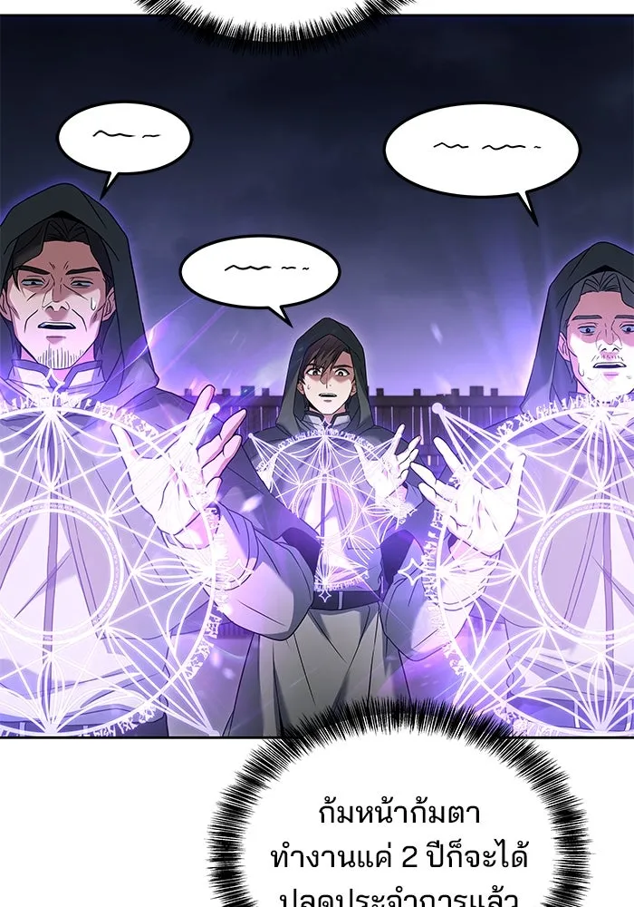 ครัวจอมเวท ตอนที่ 1 รูปที่ 79