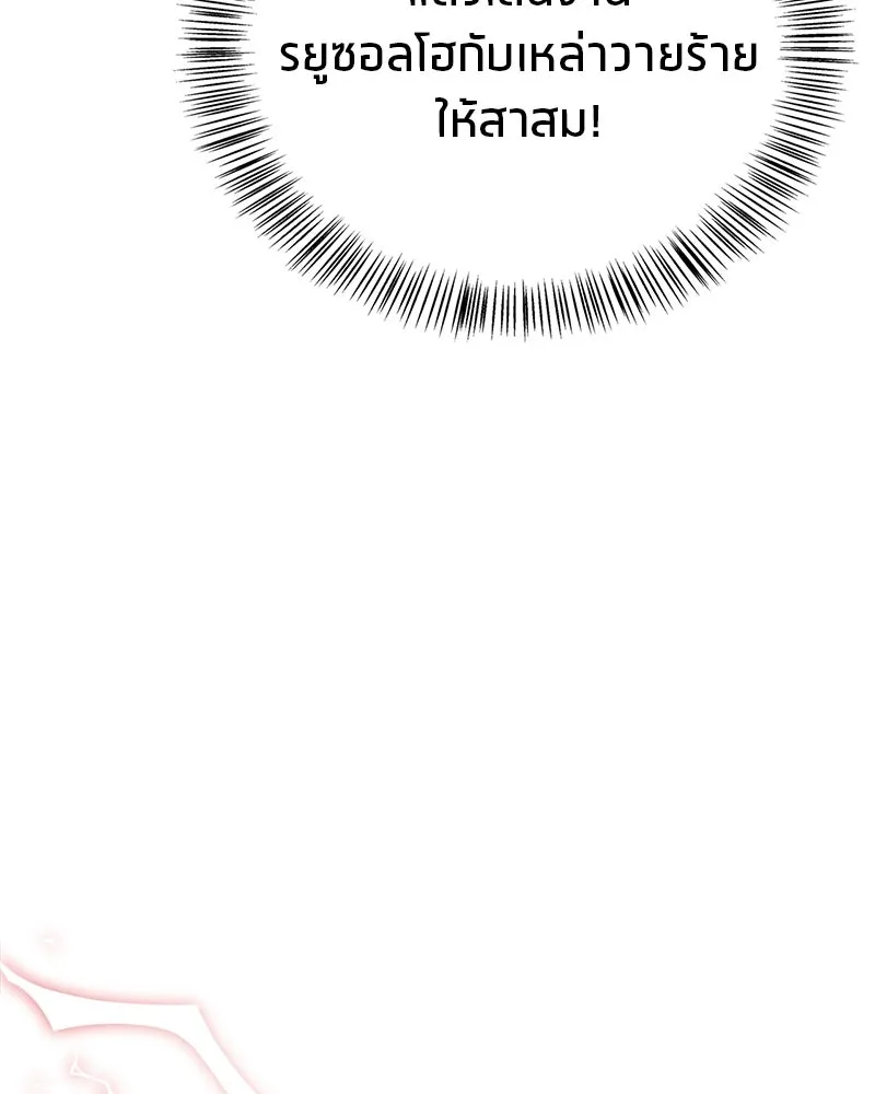 สุดยอดเทรนเนอร์แห่งยุทธภพ ตอนที่ 48 สิ่งที่ต้องทำเป็นอันดับแรก รูปที่ 52