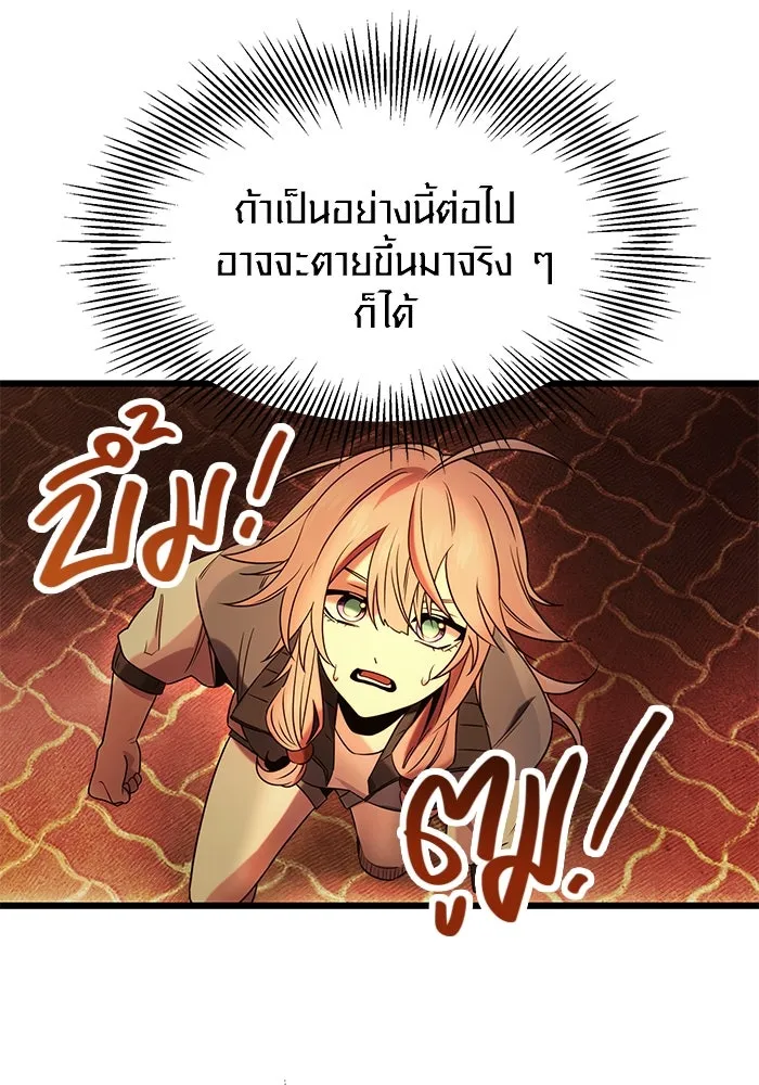 พลิกชะตาคว้าไอเทมระดับเทพ ตอนที่ 47 รูปที่ 71