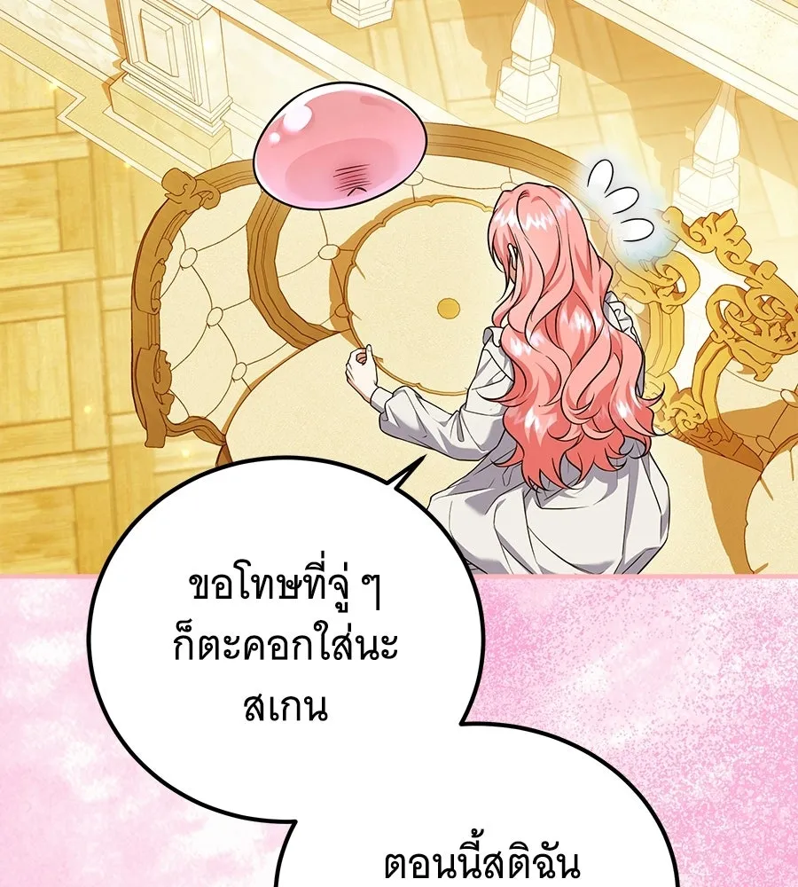 เปลี่ยนบทร้ายให้เป็นบทรัก ตอนที่ 53 รูปที่ 95