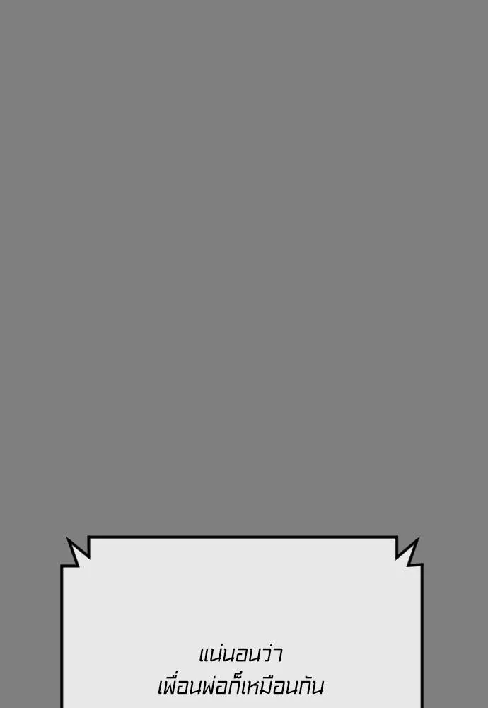 Y2K ตอนที่ 60 รูปที่ 182