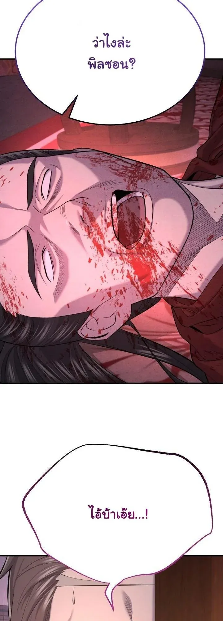 Monopolizing All Opportunities ชะตาฟ_าประทาน ข_าขอฮ_บเพ_ยงผ_เด_ยว ตอนที่ ตอนที่ 26 รูปที่ 3