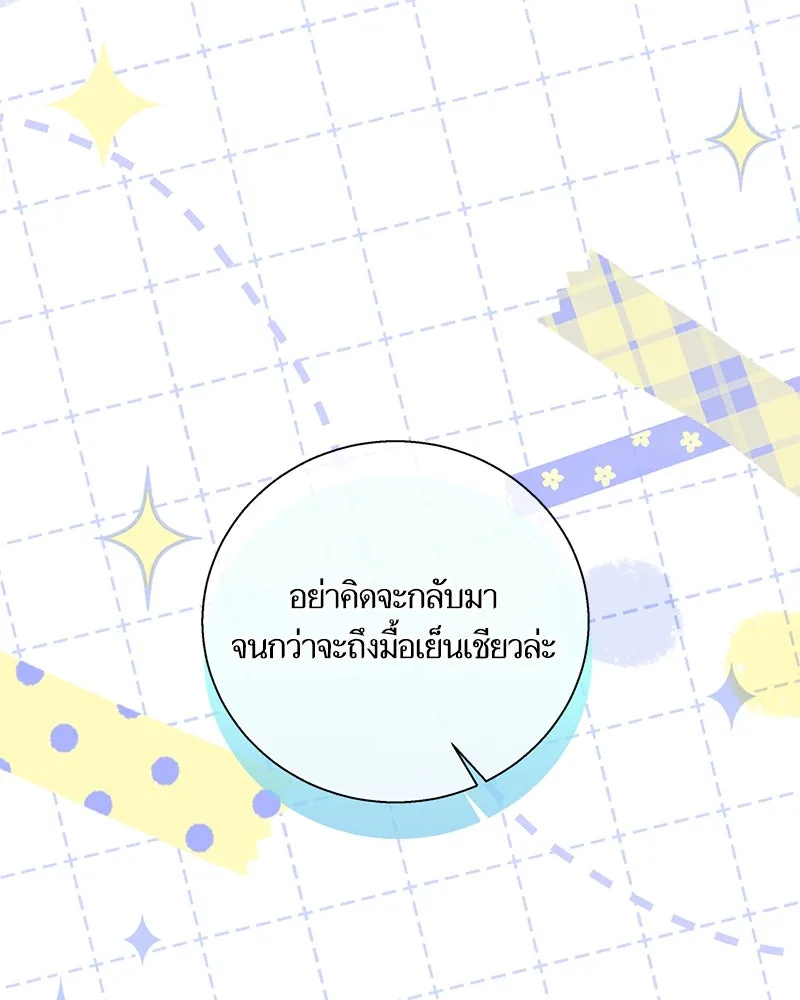 นึกว่าเป็นอิเซไคธรรมดา ตอนที่ ตอนพิเศษ 1 รูปที่ 109