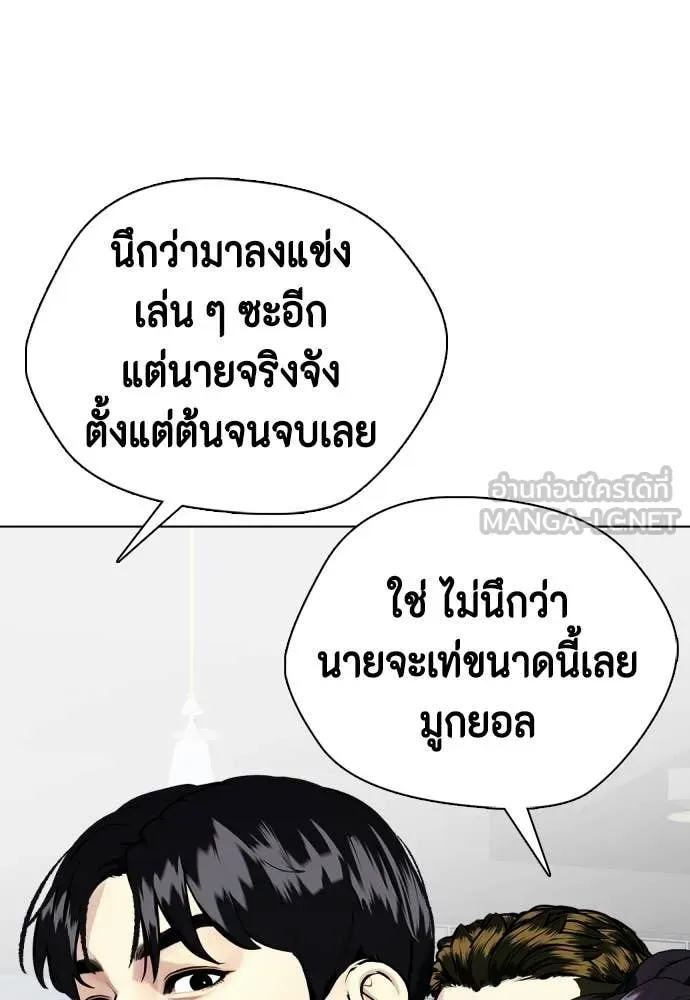 หมาหัวเน่า ตอนที่ 141 รูปที่ 57