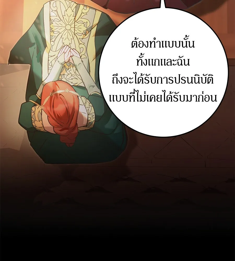 เบื้องหลังรอยยิ้มของเจ้าหญิง ตอนที่ 9 รูปที่ 148