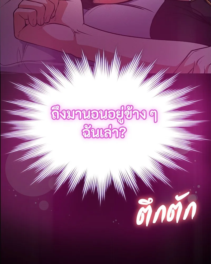 มือสังหารพันธุ์อมตะ ตอนที่ 8 รูปที่ 8