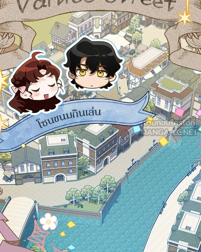 ดัชเชสเชลย ตอนที่ 27 รูปที่ 60