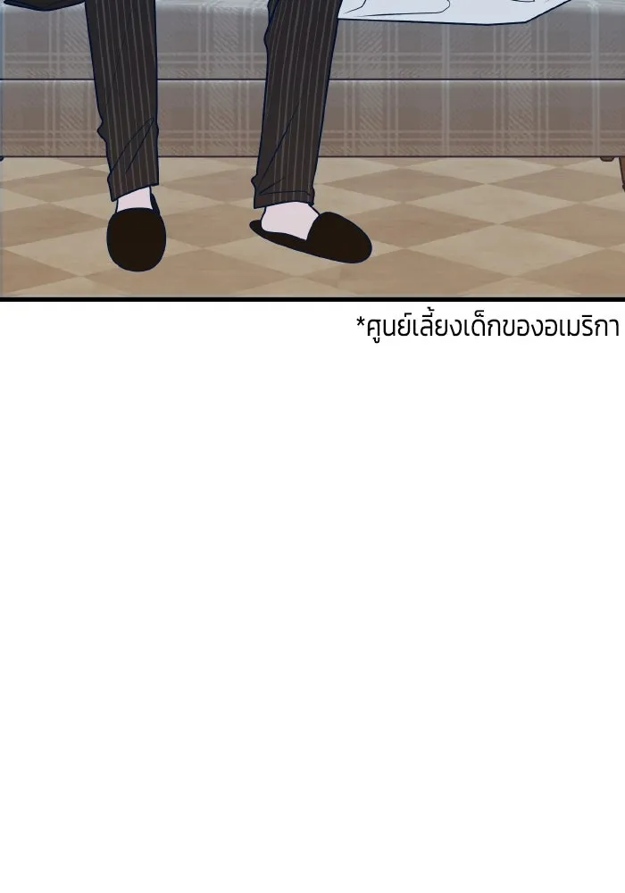 รักนี้ไม่มีรีไซเคิล ตอนที่ 107 รูปที่ 16