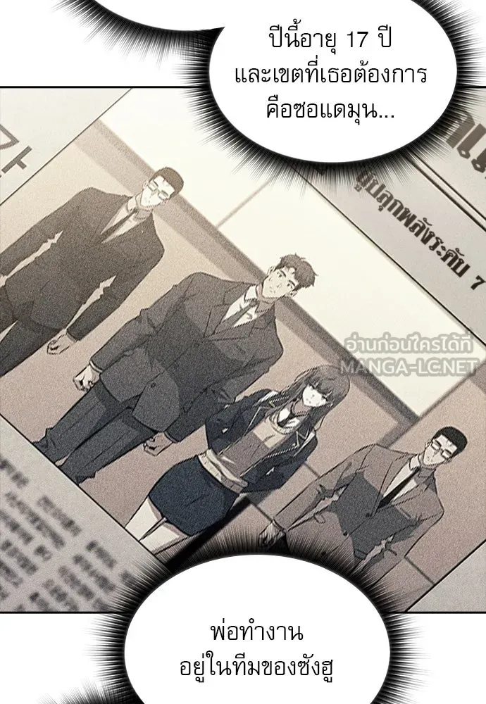 ครัวผู้กล้าท้าให้ชิม ตอนที่ 17 รูปที่ 9