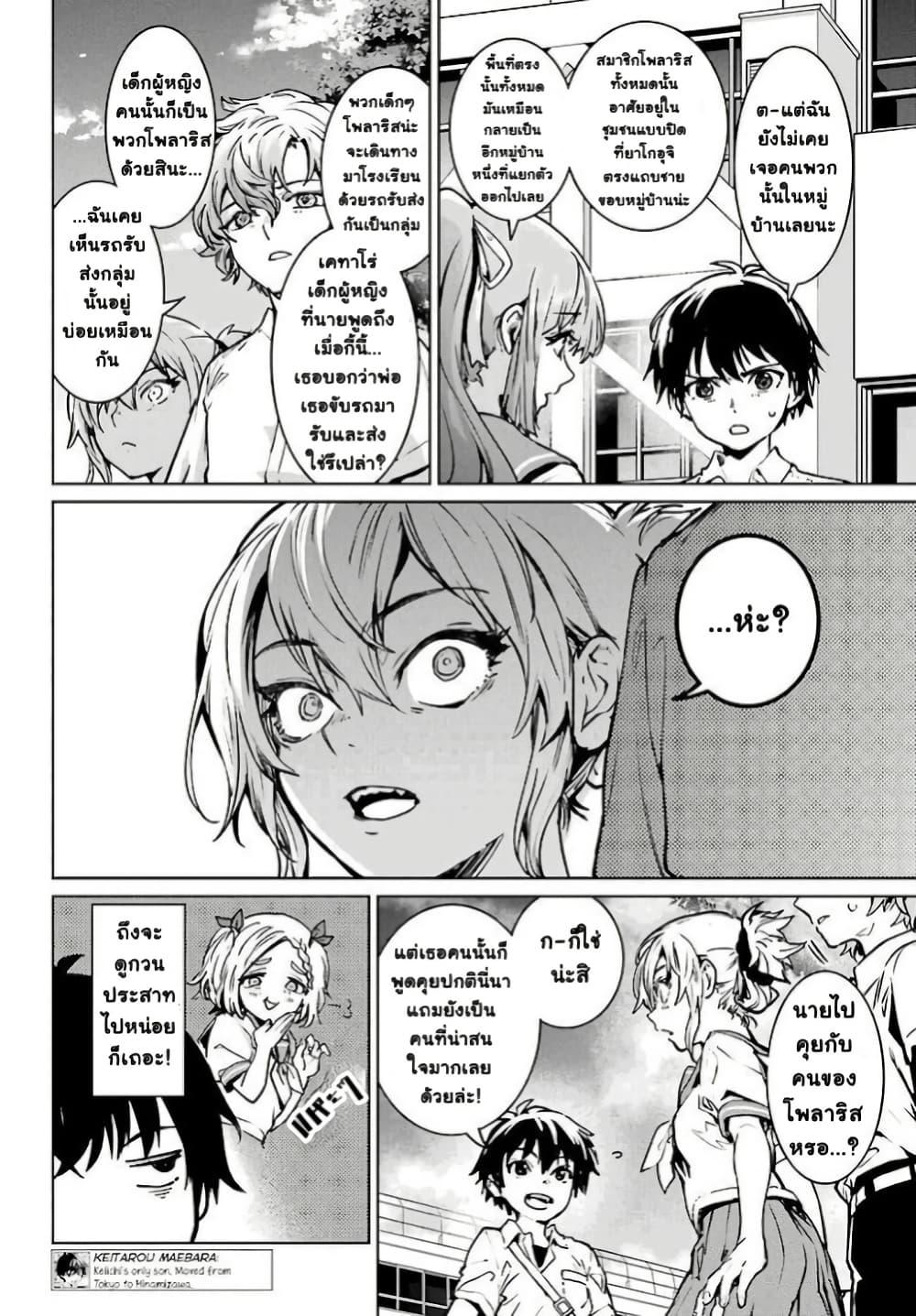 Manga-lc-com อ่านมังงะ อ่านการ์ตูน ออนไลน์ ฟรี Higurashi no Naku Koro ni Rei – Hoshiwatashi-hen ตอนที่ 1 2 3 4 5 6 7 8 9 10 11 12 13 14 ฟรี ไม่มีโฆษณา Manga-lc - อ่าน มังงะ อ่าน การ์ตูน ออนไลน์ อ่านมังงะ ฟรี