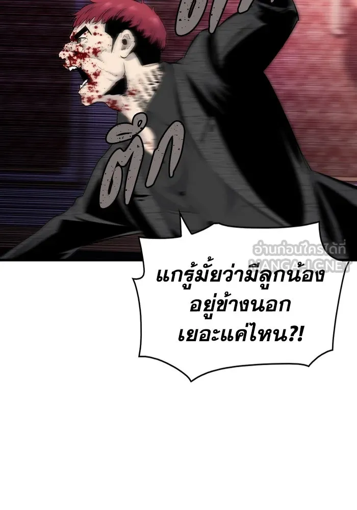 มีนา เกิดมาล่า ตอนที่ 2 รูปที่ 87