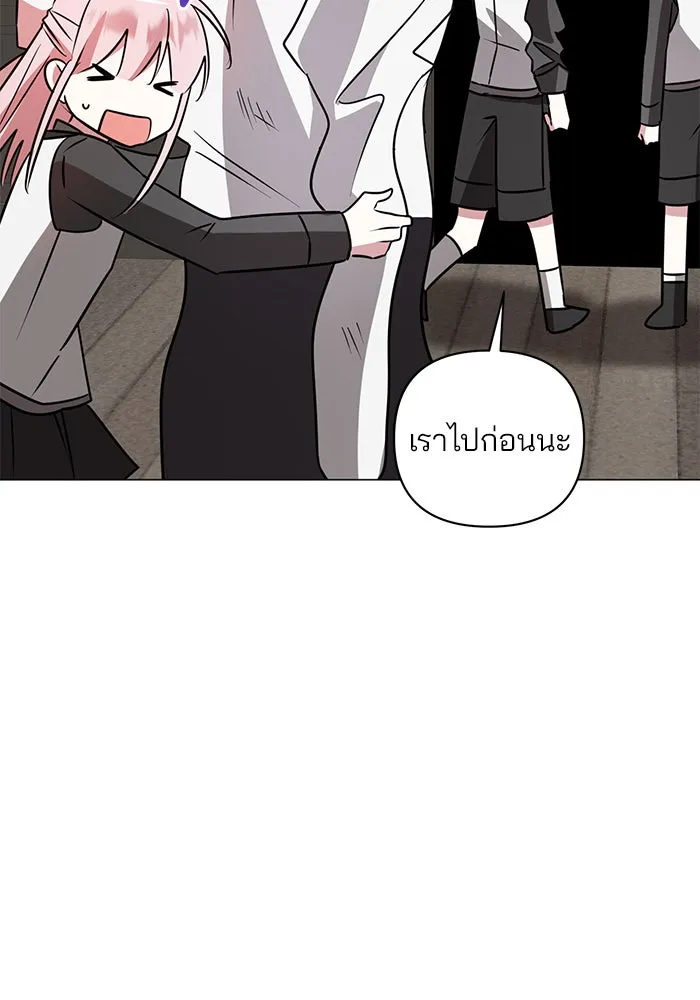 อะคาเดมีนี้เห็นทีจะเจ๊ง ตอนที่ 33 รูปที่ 88