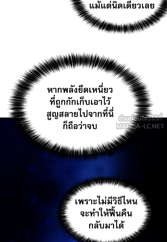 ดรูอิดแห่งสถานีโซล ตอนที่ 176 รูปที่ 126