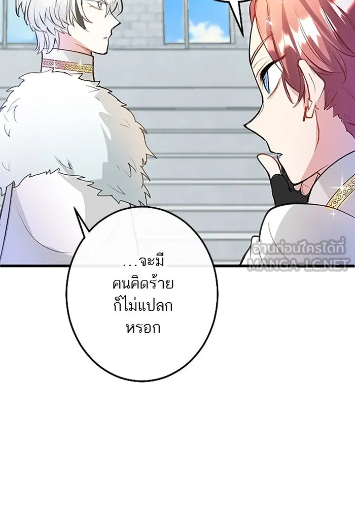 คุณหนูย้อนเวลามาเป็นอัศวิน ตอนที่ 11 รูปที่ 30