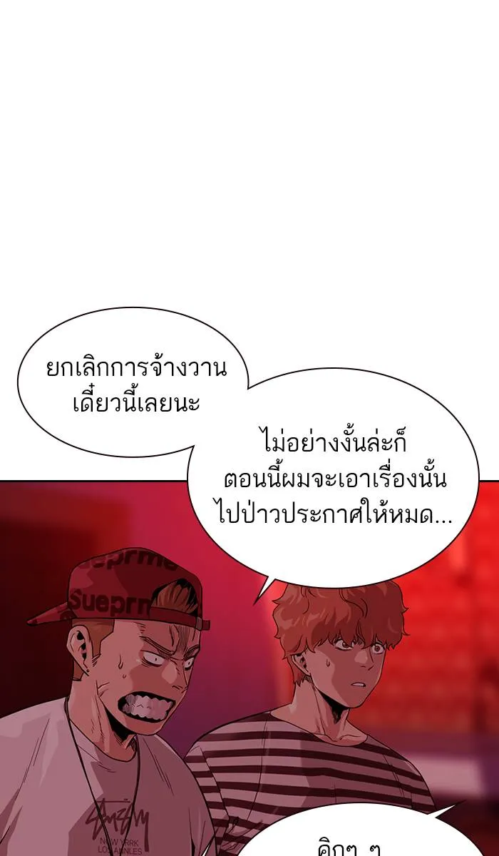 To not die ตอนที่ 35 รูปที่ 109