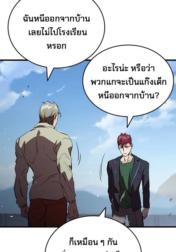 มหาสงครามคนแกร่ง ตอนที่ 16 รูปที่ 23